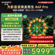 創(chuàng)維電視75A6F Pro 75英寸智能平板電視機(jī)2304分區(qū)QD-Mini LED 回音壁液晶游戲 75吋國家補(bǔ)貼20% A6E+