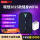 聯(lián)想拯救者隨身wifi通用免插卡無(wú)線(xiàn)wifi6車(chē)載4G隨身便攜上網(wǎng)寶移動(dòng)聯(lián)通電信2025款LM50/50c 2025款三網(wǎng)通隨身WiFi黑色+充電器
