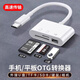 麥舒特相機讀卡器sd卡適用蘋(píng)果華為手機索尼佳能連接內存直傳OTG傳輸線(xiàn)sony轉換typec頭iPhone口ccd多合 Type-C接口三合一 2.0