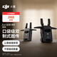 大疆 DJI SDR圖傳口袋級HDMI+SDI接口20M高碼率3KM遠距傳輸SDR+WIFI雙路相機直播無線圖傳