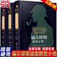 【當當正版】福爾摩斯探案全集（全3冊）原版原著(zhù)中文版無(wú)刪減 精裝硬殼全套3本 柯南道爾偵探懸疑推理小說(shuō)世界名著(zhù) 福爾摩斯探案全集（全3冊）