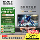 索尼（SONY）KD-85X85K 85英寸 4K HDR 全面屏智能電視 廣色域 120Hz 客廳巨幕