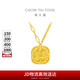 周大福 爆閃方糖黃金項(xiàng)鏈(工費(fèi)560)45cm 約5.90g F233240