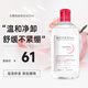 貝德瑪（BIODERMA）原裝進(jìn)口粉水卸妝水 舒妍多效溫和潔膚液眼唇臉三合一敏感肌可用 【溫和型敏肌可用】粉水500ml