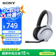 索尼（SONY）INZONE H5 輕量化無(wú)線電競(jìng)游戲耳機(jī) 虛擬7.1 2.4GHz 3.5mm 高清麥克風(fēng) 電腦筆記本網(wǎng)課游戲禮物 白色