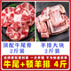 柒島內蒙牛尾骨新鮮原切整根分切寶寶黃牛尾巴黃牛肉牛尾巴煲湯牛肉 牛羊肉套餐丨牛尾骨*2斤+羊排*2斤