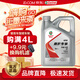 嘉實(shí)多極護(hù)磁護(hù)金嘉護(hù)5w-30 5w-40 0w-20 10w-40全合成機(jī)油汽車保養(yǎng) 超嘉護(hù)專享5W40 4L