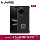 華為原裝nova14 Pro手機殼超薄PU保護殼14 Ultra保護套防摔四角全包高檔個(gè)性創(chuàng  )意輕薄男女通用官方原廠(chǎng) 華為nova14 Pro超薄PU保護殼【黑色】