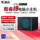 迅眾i9迷你電腦主機RTX4060/4070獨顯i5高性能mini游戲商務辦公itx便攜臺式機微型小型工作站渲染整機 配置八(i9+32G+1TB+RTX4060)