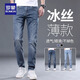 羅蒙牛仔褲男夏季新款冰絲修身直筒褲男薄款高端商務(wù)透氣休閑長褲 6817深藍(lán) 31 （建議120-130斤)