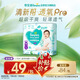 幫寶適【夏天超薄透氣】清新幫透氧Pro嬰兒拉拉褲L30片 尿不濕