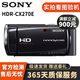 索尼/SONY 攝像機(jī)系列 家用 入門 高清 4K 高清系列 閃存攝像機(jī)CX900E二手?jǐn)z像機(jī) HDR-CX270E 95新