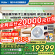 海爾【下單立減20%】中央空調(diào)一拖四一拖三云舒Pro+家用一級能效全直流變頻智能物聯(lián)自清潔隱形嵌入式 5匹 一級能效 一拖四三室一廳110㎡
