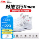 李寧新款羽毛球鞋貼地飛行3LITE 2MAX專業(yè)全掌?減震舒適透氣運(yùn)動鞋 貼地飛行2max白色【標(biāo)楦】 39.5 (245mm)