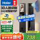 海爾（Haier）京東集采JC系列S3智能門鎖人臉識(shí)別電子鎖密碼智能門鎖家用指紋鎖