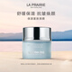 萊珀妮（La Prairie）保濕緊膚面膜50ml護膚品禮盒補水保濕圣誕節(jié)生日禮物女