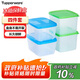 特百惠（Tupperware）保鮮盒4件套食品級冰箱儲物收納盒蔬果肉類野餐盒800ml*2+700ml*2