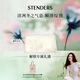 施丹蘭（STENDERS）【鐘楚曦同款】暴風(fēng)雪皂手工精油皂男女進(jìn)口沐浴潔面皂100g 