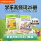凱迪克圖書 點(diǎn)讀版學(xué)樂高頻詞 Sight Word Tales 25冊(cè) 100個(gè)高頻詞 英語原版繪本 3-7歲# 增強(qiáng)孩子的閱讀信心