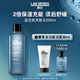 朗仕LAB保濕煥能爽膚水200ml藍(lán)寶瓶充能水補(bǔ)水保濕男士護(hù)膚品生日禮物