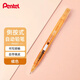 派通（Pentel ）PD105T側按式自動(dòng)鉛筆 0.5mm小學(xué)生一二年級書(shū)寫(xiě)活動(dòng)鉛筆尾帶橡皮日本文具 橘色單支裝