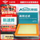 澳麟（AOLIN）空氣濾清器空氣濾芯空氣格適用15-24款大眾新速騰(1.2T/1.4T)
