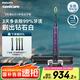 飛利浦（PHILIPS）【肖戰推薦】Sonicare電動(dòng)牙刷成人聲波振動(dòng)情侶鉆石牙刷升級智能星鉆刷生日官方旗艦店中秋節禮物 星辰紫HX9911/69