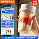 蘇泊爾（SUPOR）【國家補(bǔ)貼】榨汁杯 果汁杯 隨行杯 家用無線便攜式迷你小型果汁榨汁機(jī) 戶外隨行杯果汁杯 JC320