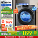 海爾（Haier）滾筒12公斤大容量全自動(dòng)洗衣機(jī) 525筒徑懶人家用 L667NH1.12洗凈比 免清潔 一級(jí)能效家電補(bǔ)貼20% XQGL120-L667NH