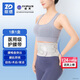 振德（ZHENDE）醫(yī)用護腰帶腰間盤突出腰肌勞損久坐久站支撐護腰 保暖腰托護具 XL