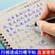 歲彩（SUI CAI）練字神器速成行楷字帖 成人練字專用行書速成凹槽練字帖女生字體公務(wù)員初中生連筆字零基礎(chǔ)硬筆 【行楷】全套6本凹槽練字帖+消失筆 1個(gè)