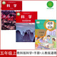 全新教科版五年級上冊科學(xué)書+五年級上冊學(xué)生活動手冊+人教版五年級上冊道德與法治全套3本課本教材教科書5五