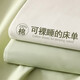 浪莎（langsha）床單單件夏季床單純棉100%加厚宿舍單雙人學(xué)生新款被單全棉三件套 豆綠 【100%新疆精梳棉 舒適裸睡】 230cm*200cm 單床單【適合1.5m床】