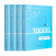 華圖10000題考公2026行測5000題庫國省考通用公務(wù)員考試用書(shū)行測申論刷題題庫廣東河南云南安徽湖北湖南河北江蘇省考通用 金榜?？季硇袦y（上+下）