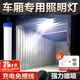 尋貝三輪車車廂燈擺攤照明燈車廂三輪車燈快遞燈夜市擺攤燈磁吸燈 一體化高容款52CM80W 【可使用5-8小時(shí)】