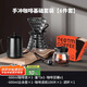 TEOTM手沖咖啡壺套裝手磨咖啡機(jī)手搖磨豆機(jī)手沖咖啡家用咖啡套裝6件套