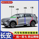 長安專用CS75PLUS/歐尚X5/逸動/UNI-V全系汽車ABC柱中控臺密封條 【ABC柱各一對+雙層中控密封條】 長安CS75PLUS