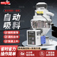 世紀兔真空吸料機塑料顆粒上料機300g自動(dòng)送料機注塑機菜籽加料抽料機 300G-1.5KW吸料機