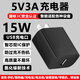 酷飛鯊5V3A充電頭15W手機散熱器充電寶音箱音響電吉他學練機胰島素冷藏盒便攜顯示屏麥克風美容儀樹莓派 5V3A黑色15W充電頭-USB氮化鎵智能通用款
