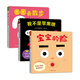 當當正版 寶寶喜歡的玩具書(shū) 全3冊 寶寶的臉+圈圈去散步+我不是蘋(píng)果哦 0-2歲嬰兒游戲繪本 【3冊】寶寶喜歡的玩具書(shū)