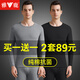 雅鹿2套男士秋衣秋褲男100%純棉秋季薄款圓領(lǐng)保暖內(nèi)衣套裝打底棉毛衫 【黑色+深灰】100%純棉2套 2XL 【建議120-150斤】