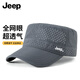 吉普（JEEP）帽子男平頂帽鴨舌帽夏季網(wǎng)眼速干棒球帽戶外太陽(yáng)帽遮陽(yáng)帽 巖嶺灰