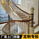 梵戒別墅樓梯扶手現代簡(jiǎn)約扶手欄桿室內樓梯上門(mén)安裝純銅定制 款式01定制測量費用專(zhuān)拍
