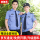 迪伽洛保安服短袖襯衫制服門衛(wèi)物業(yè)酒店執(zhí)勤服夏天戶外訓練服可定制 高質(zhì)棉藍色短袖+褲子+標貼 175/XL