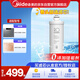 美的凈水器濾芯-適用MRO201-4、201A-4、1796A-400Gmro1598b-400g，F(xiàn)1-RO400G反滲透濾芯F1