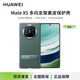 華為原裝Mate X5多向支架素皮手機保護殼典藏版防摔原廠手機殼耐磨 Mate X5多向支架素皮保護殼-綠色