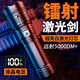 SANJICHA手電筒強光充電超亮200000穿天炮超長續(xù)航野外生存戶外遠射流明燈 【探夜者】智能數(shù)顯/伸縮變焦/