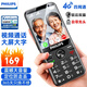 飛利浦（PHILIPS）E528 老年人手機 4G全網(wǎng)通雙卡雙待長(cháng)續航  學(xué)生手機 可視頻定位可語(yǔ)音微聊初高中生專(zhuān)用  星空黑