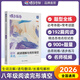 蝶變英語 八年級英語閱讀理解專項訓(xùn)練 初二閱讀理解語法完形填空 八年級閱讀完型專項訓(xùn)練 英語完形填空與閱讀理解192篇長短句配套視頻講解 全國通用 【八年級】閱讀理解與完形填空