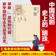 茶館 老舍作品集